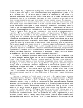 Dostojevski braca-karamazovi