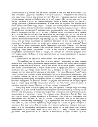 Dostojevski braca-karamazovi