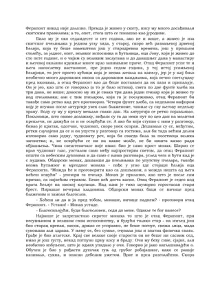 Dostojevski braca-karamazovi