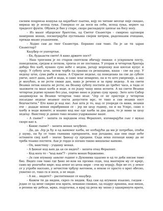 Dostojevski braca-karamazovi