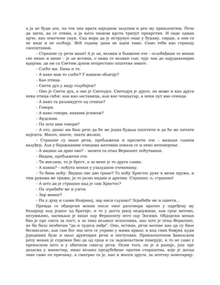 Dostojevski braca-karamazovi