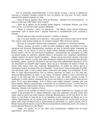 Dostojevski braca-karamazovi