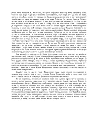 Dostojevski braca-karamazovi