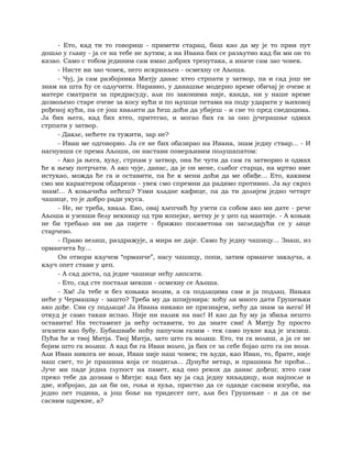 Dostojevski braca-karamazovi