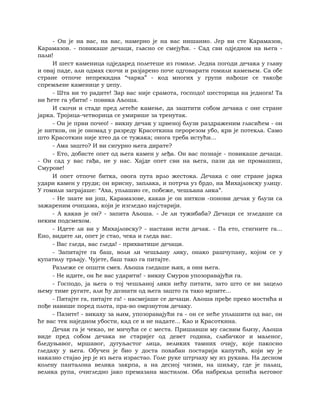 Dostojevski braca-karamazovi