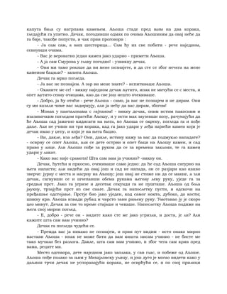 Dostojevski braca-karamazovi