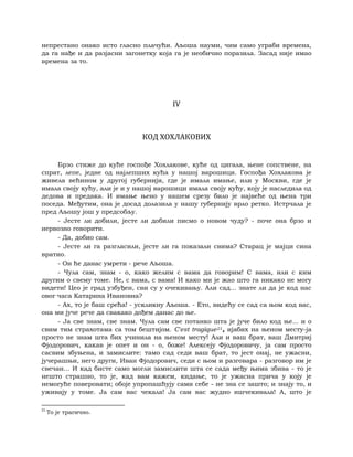 Dostojevski braca-karamazovi