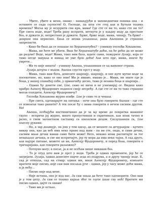 Dostojevski braca-karamazovi