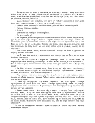 Dostojevski braca-karamazovi