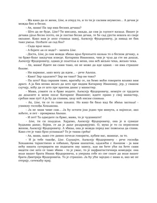 Dostojevski braca-karamazovi