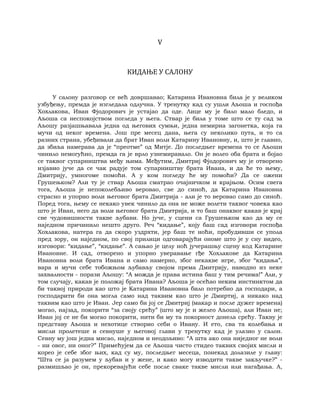 Dostojevski braca-karamazovi