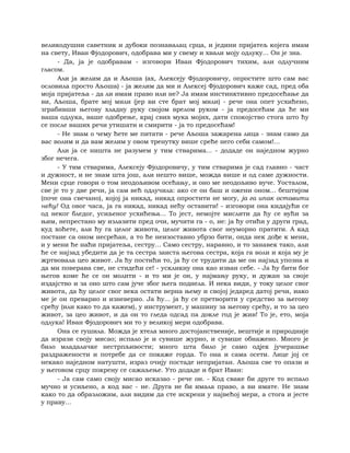 Dostojevski braca-karamazovi