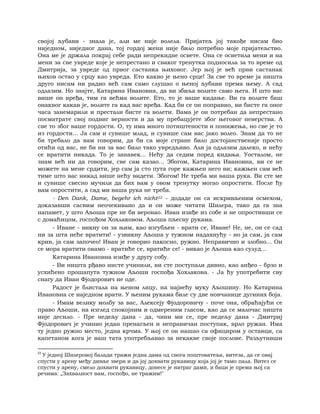 Dostojevski braca-karamazovi