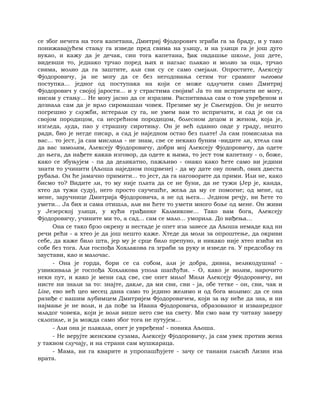 Dostojevski braca-karamazovi