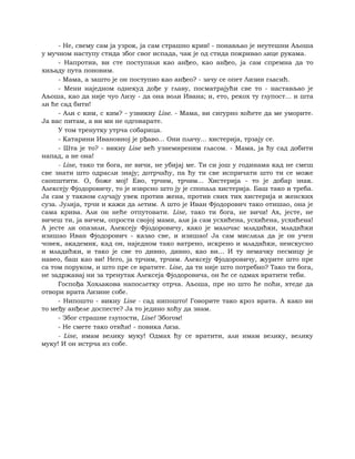 Dostojevski braca-karamazovi