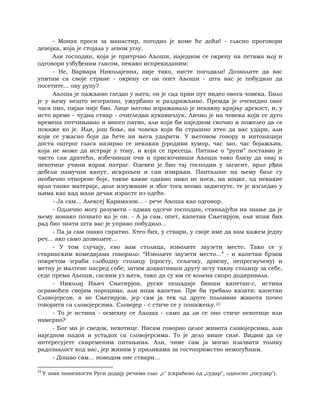 Dostojevski braca-karamazovi