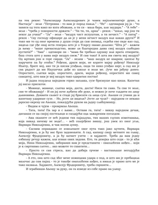 Dostojevski braca-karamazovi