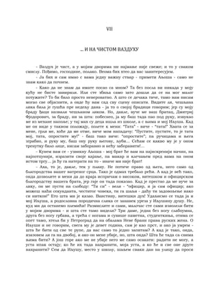 Dostojevski braca-karamazovi