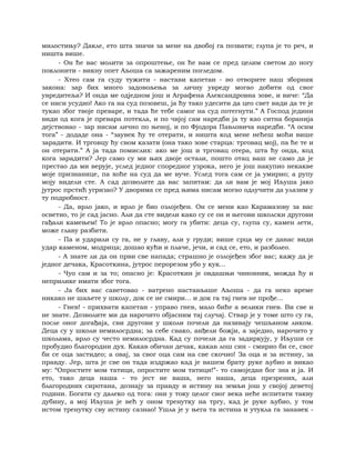 Dostojevski braca-karamazovi