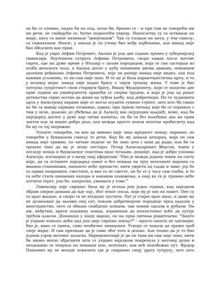 Dostojevski braca-karamazovi