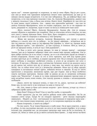 Dostojevski braca-karamazovi