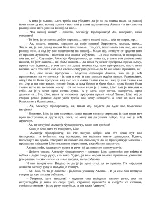 Dostojevski braca-karamazovi