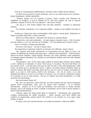 Dostojevski braca-karamazovi