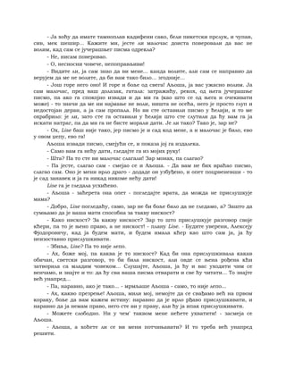 Dostojevski braca-karamazovi