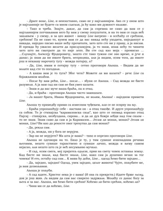 Dostojevski braca-karamazovi