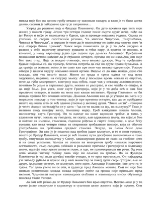 Dostojevski braca-karamazovi