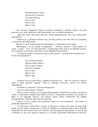 Dostojevski braca-karamazovi