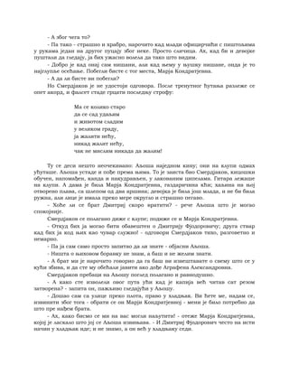 Dostojevski braca-karamazovi