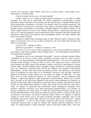 Dostojevski braca-karamazovi