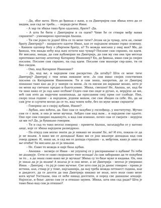 Dostojevski braca-karamazovi