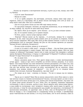 Dostojevski braca-karamazovi