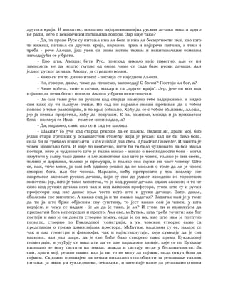 Dostojevski braca-karamazovi