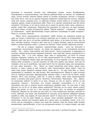 Dostojevski braca-karamazovi