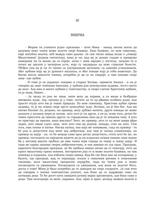 Dostojevski braca-karamazovi