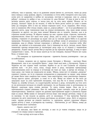 Dostojevski braca-karamazovi