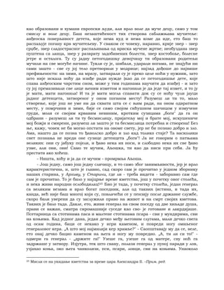 Dostojevski braca-karamazovi