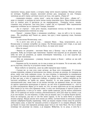 Dostojevski braca-karamazovi