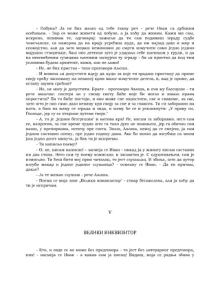 Dostojevski braca-karamazovi