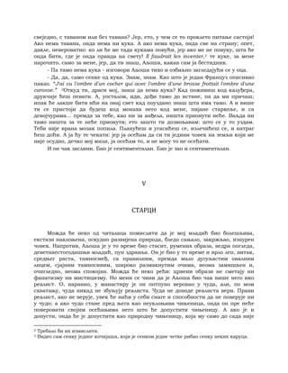 Dostojevski braca-karamazovi