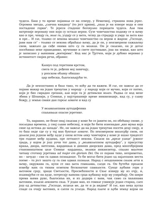 Dostojevski braca-karamazovi