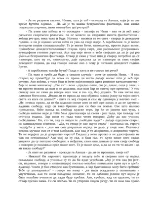 Dostojevski braca-karamazovi