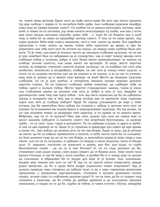 Dostojevski braca-karamazovi