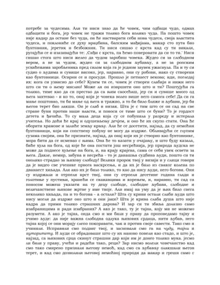 Dostojevski braca-karamazovi