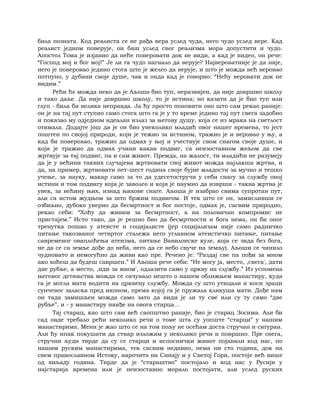 Dostojevski braca-karamazovi