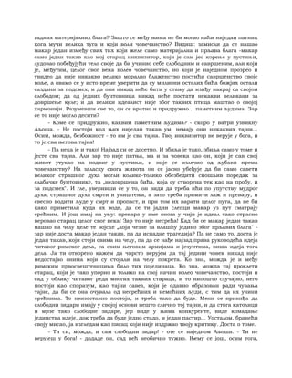 Dostojevski braca-karamazovi