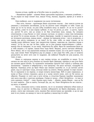 Dostojevski braca-karamazovi